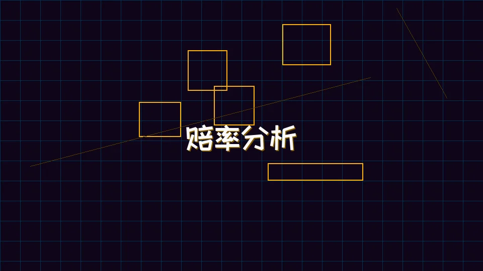 九游棋牌 开元棋牌模拟器赔率分析图表