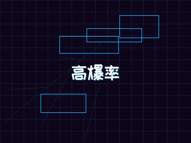 高爆率游戏赛博精选 - 九游棋牌