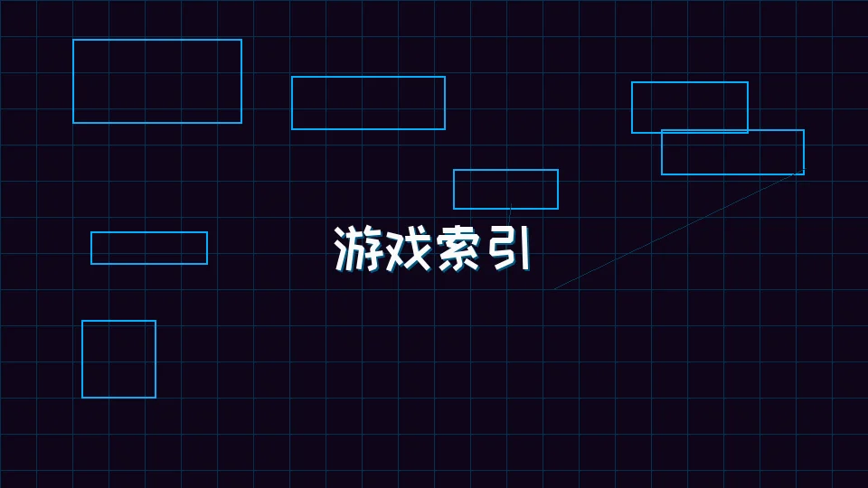 九游棋牌 模拟大厅游戏索引全景